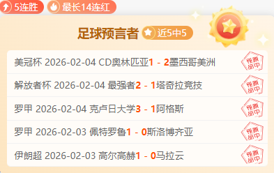 老鹰节后强,势崛起,对阵雄鹿连,威尼斯人集团,威尼斯人官方网站