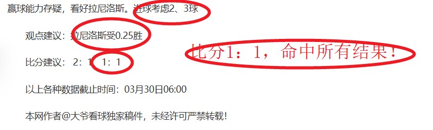 穆里尼奥瞄,准弗拉霍维,费内巴切报,威尼斯人集团,威尼斯人官方网站
