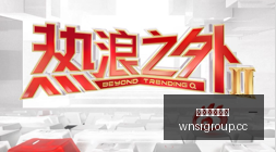 小米电竞新,品发布,性能突破再,威尼斯人集团,威尼斯人官方网站
