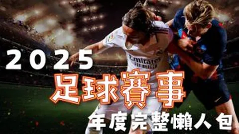 “谁是金球奖得主？梅西、哈兰德、姆巴佩巅峰对决解析！”